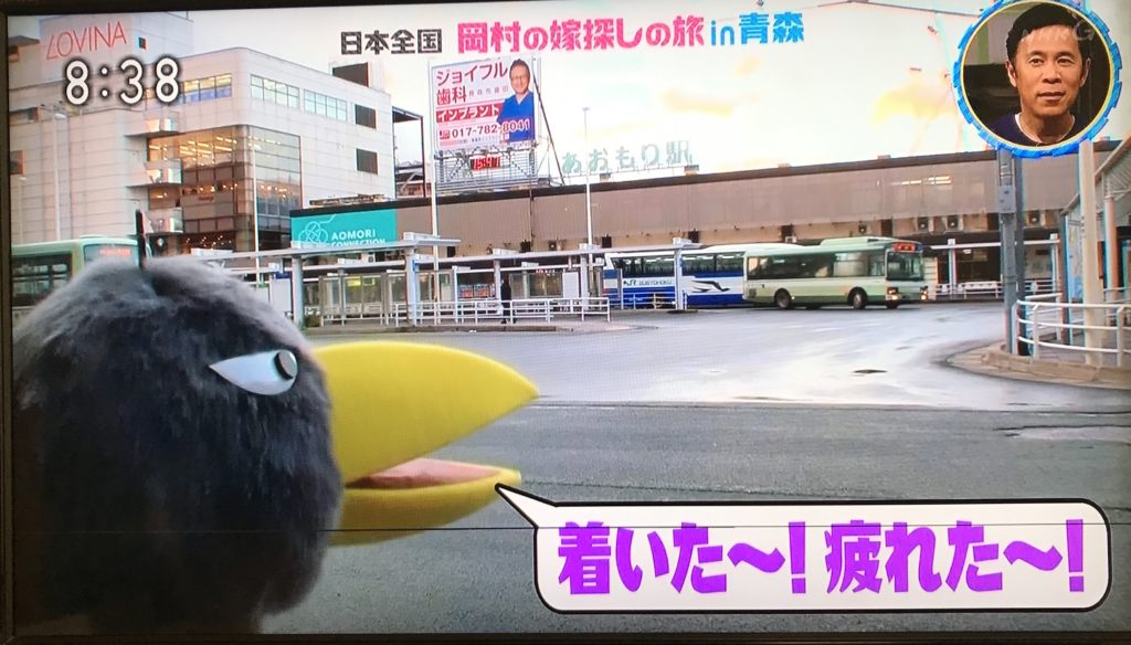 なぜ青森県むつ市がストッキングの生産量日本一になった？→ATSUGI（アツギ）がむつ市にやって来たから チコちゃんに叱られる！
