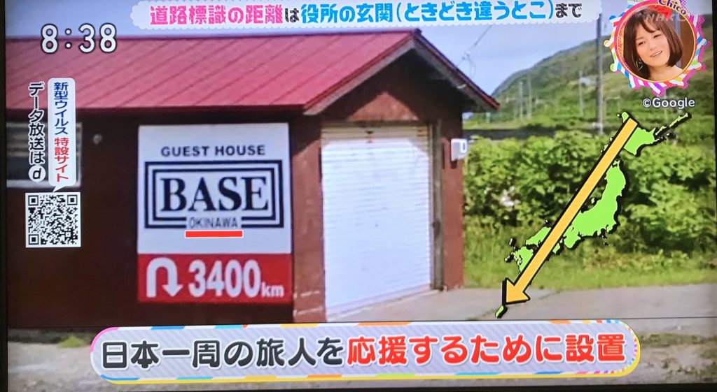 道路標識に書いてある距離ってどこまでのこと →基本役所の玄関でもときどき違うとこ。正式には「確認案内標識」 チコちゃんに叱られる！