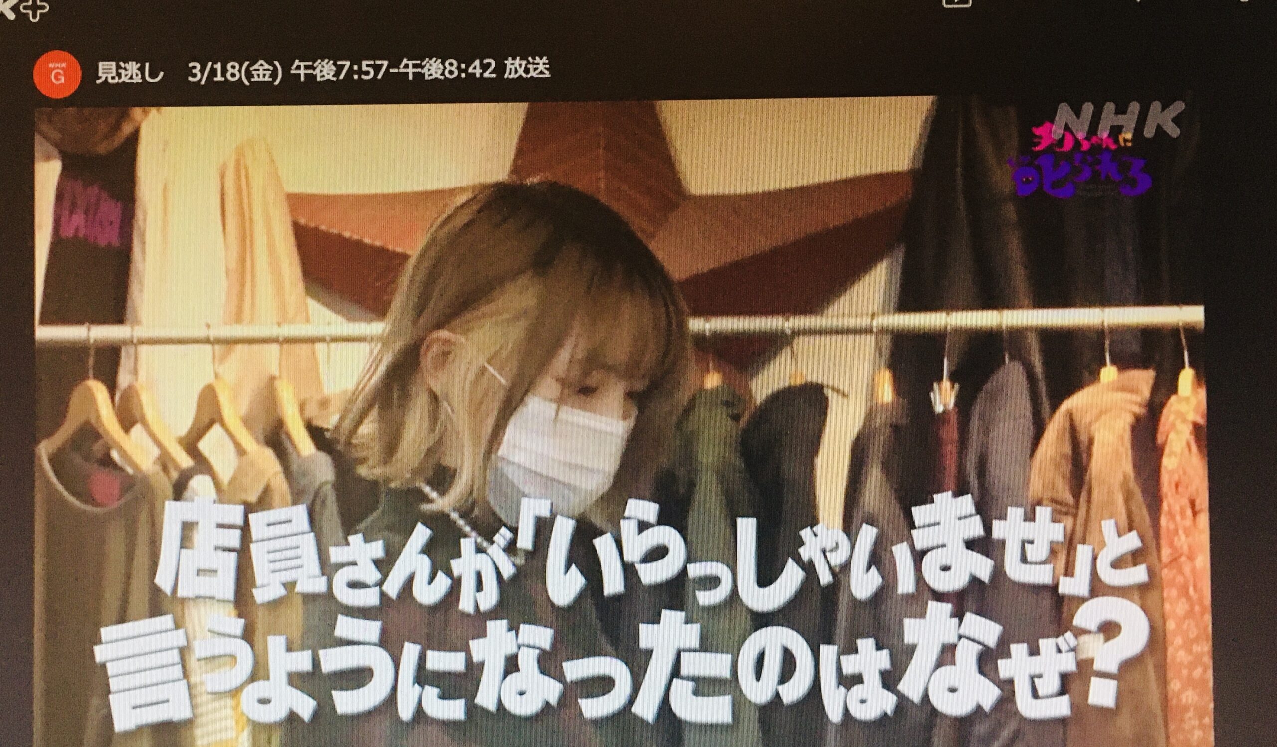 なんで店員さんはお客さんにいらっしゃいませと言うようになった？→徳川家康が東海道五十三次を整備したから | チコちゃんに叱られる！